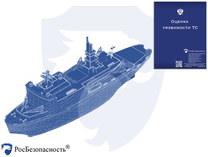 ocenka uyazvimosti ts large