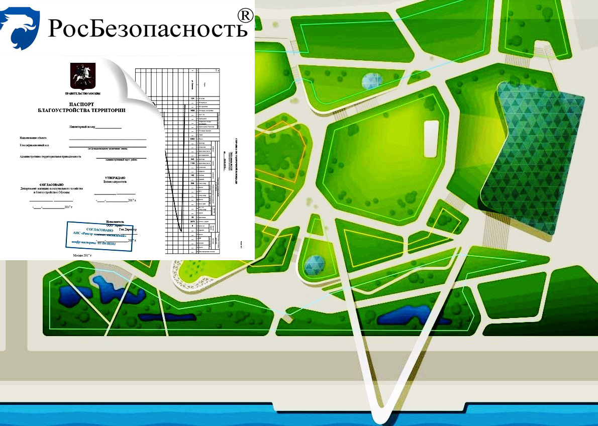 pasport blagoustroistva territoriy 1